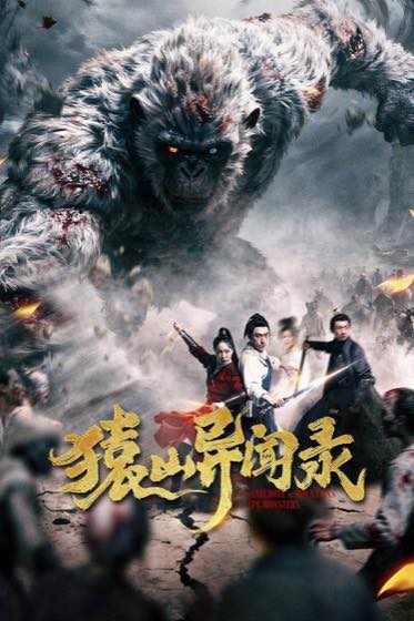 人猿泰山幕后制作特辑封面